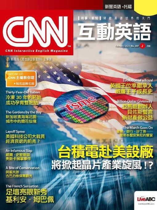 Title details for CNN 互動英語 by Acer Inc. - Available